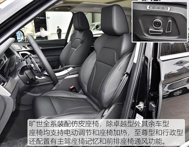 汉龙汽车 旷世 2020款 2.0T 自动两驱至尊型 汉龙汽车 旷世 2020款 2.0T 自动两驱至尊型