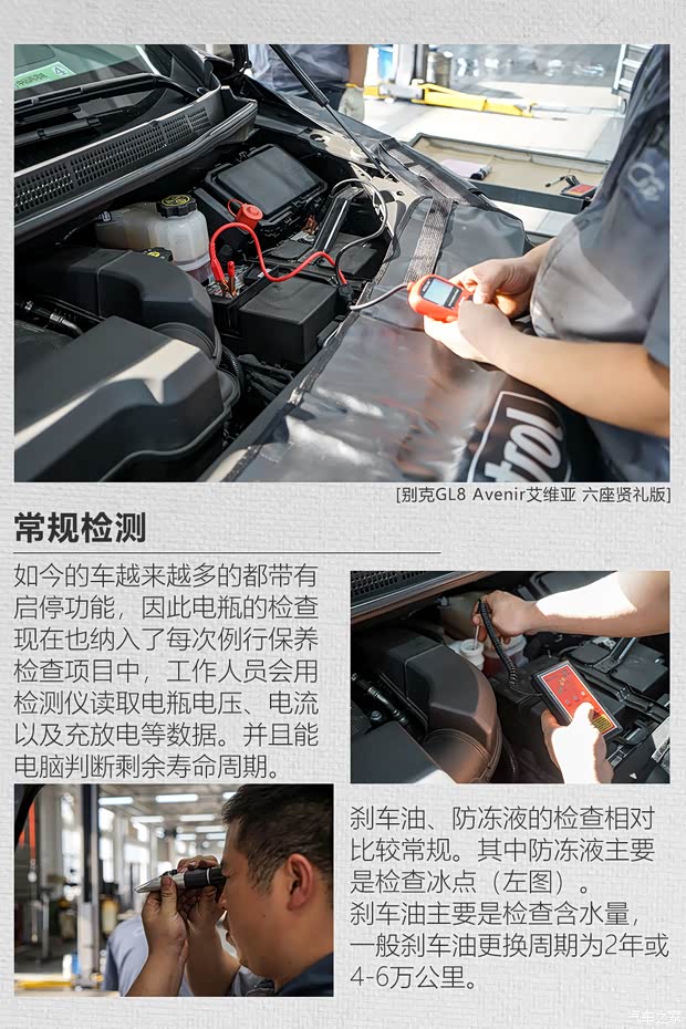 上汽通用别克 别克GL8 2020款 Avenir艾维亚 六座贤礼版 上汽通用别克 别克GL8 2020款 Avenir艾维亚 六座贤礼版