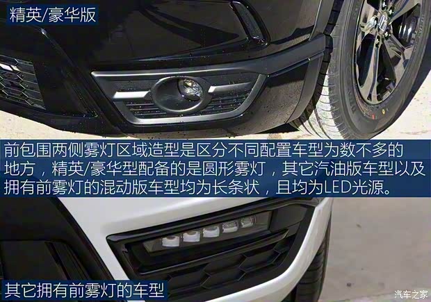 廣汽本田 皓影 2020款 240TURBO CVT兩驅(qū)精英版