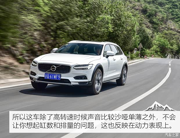 沃尔沃(进口) 沃尔沃V90 2021款 Cross Country B5 AWD 智尊版