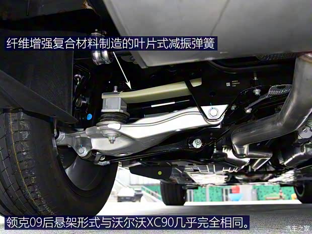 領(lǐng)克 領(lǐng)克09 2021款 基本型