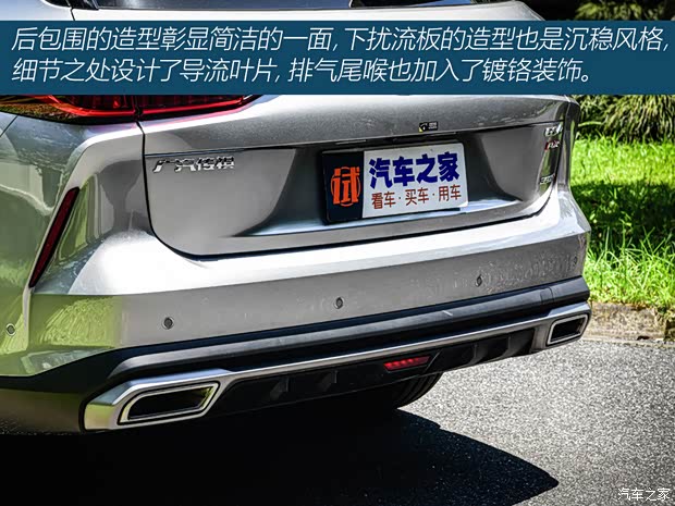 广汽乘用车 传祺GS4 2021款 PLUS 390T 自动高配版