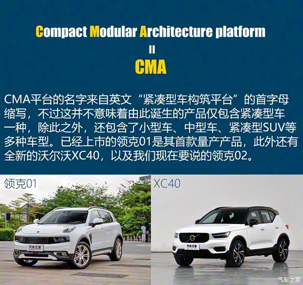 領(lǐng)克 領(lǐng)克02 2018款 基本型