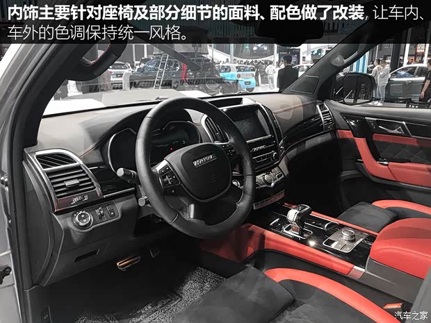 长城汽车 哈弗H9 2020款 2.0T 罗伦士极星版