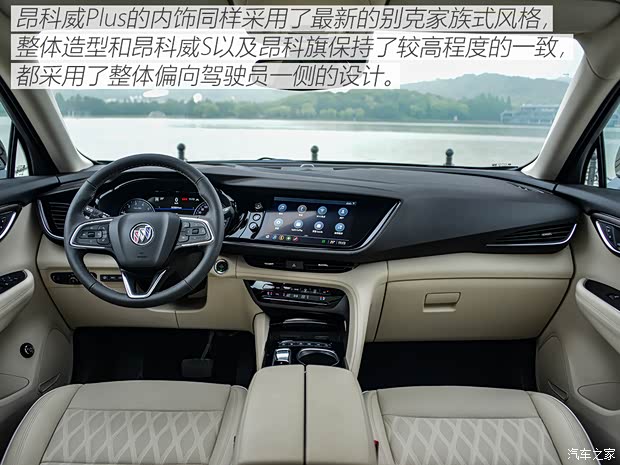 上汽通用别克 昂科威Plus 2021款 Avenir艾维亚 上汽通用别克 昂科威Plus 2021款 Avenir艾维亚