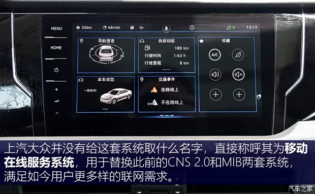 上汽大眾 帕薩特 2020款 380TSI 旗艦版 國VI