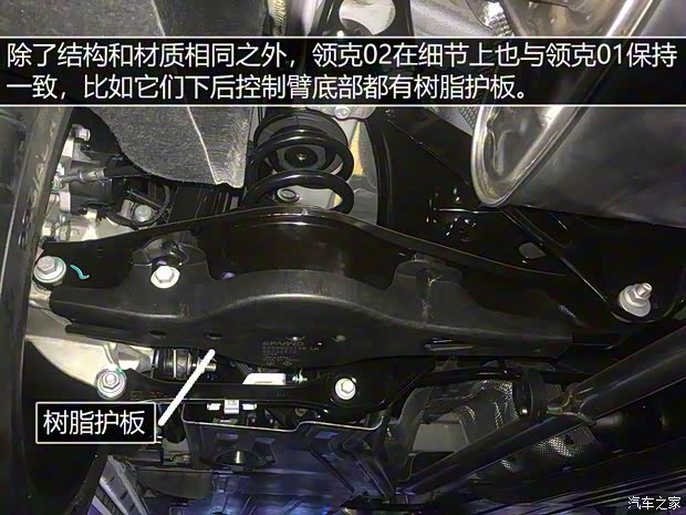 領(lǐng)克 領(lǐng)克02 2018款 基本型