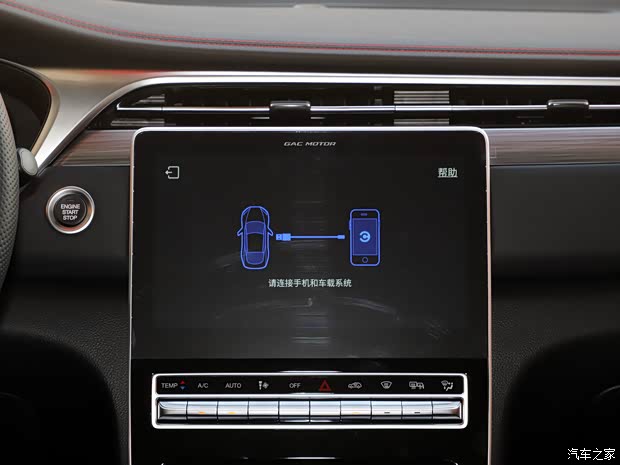 广汽乘用车 传祺GS4 2021款 PLUS 270T 自动星河版