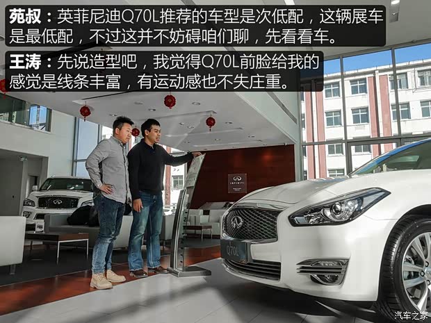 英菲尼迪(进口) 英菲尼迪Q70 2017款 Q70L 2.5L 悦享版