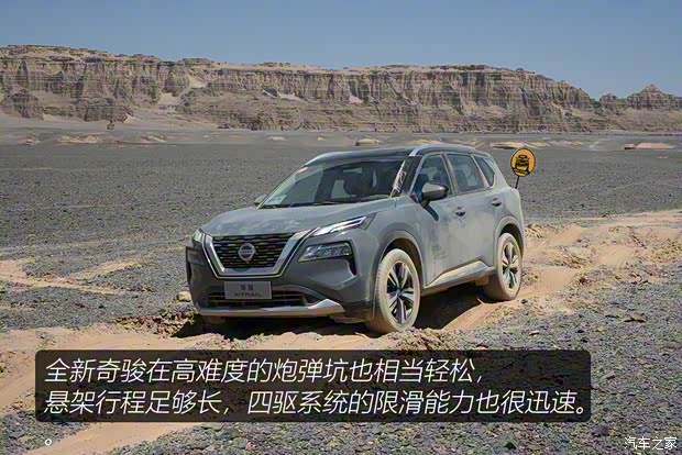 东风日产 奇骏 2021款 VC-Turbo 300 CVT 4WD高配版 东风日产 奇骏 2021款 VC-Turbo 300 CVT 4WD高配版