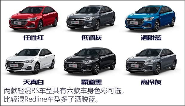 上汽通用雪佛兰 科鲁泽 2020款 轻混 RS 330T 自动畅快版 