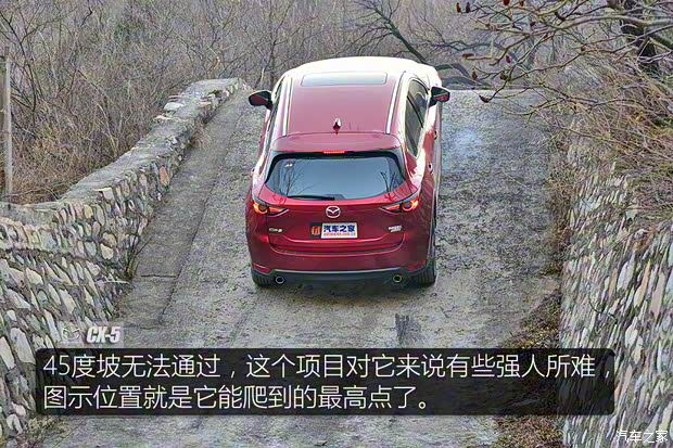 长安马自达 马自达CX-5 2017款 2.5L 自动四驱旗舰型