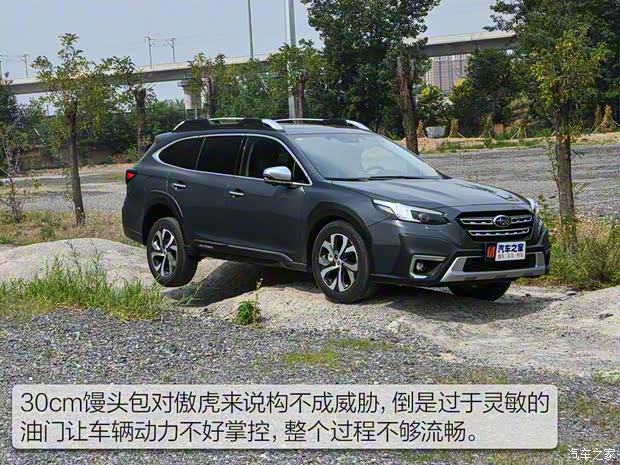 斯巴鲁 傲虎 2021款 2.5i 旗舰版 Eyesight 斯巴鲁 傲虎 2021款 2.5i 旗舰版 Eyesight