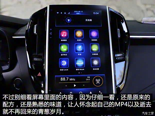 廣汽豐田 雷凌 2019款 185T CVT科技版 國(guó)VI