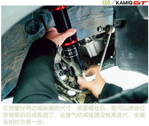 上汽大众斯柯达 柯米克 2020款 改款 GT TSI230 DSG旗舰版 国VI