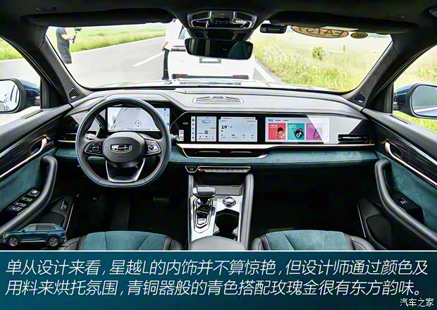 吉利汽车 星越L 2021款 2.0T 高功率四驱版试装车 吉利汽车 星越L 2021款 2.0T 高功率四驱版试装车