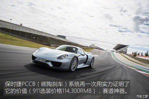 保时捷 918 Spyder 2015款 Spyder