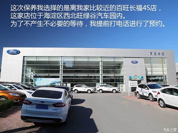 长安福特 金牛座 2017款 EcoBoost 245 旗舰型