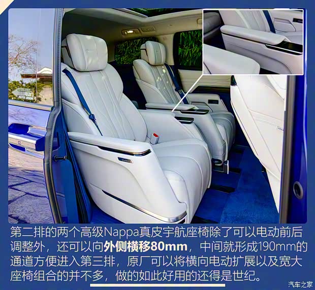 上汽通用别克 世纪 2023款 2.0T 六座蕴世版