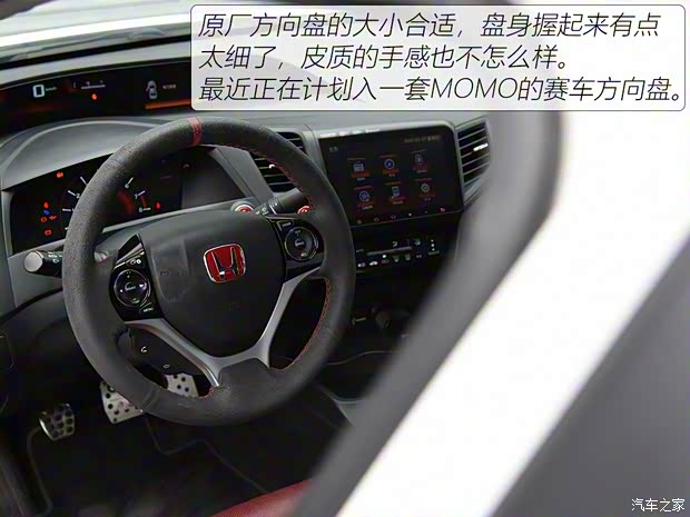 东风本田 思域 2014款 2.4L 手动Si