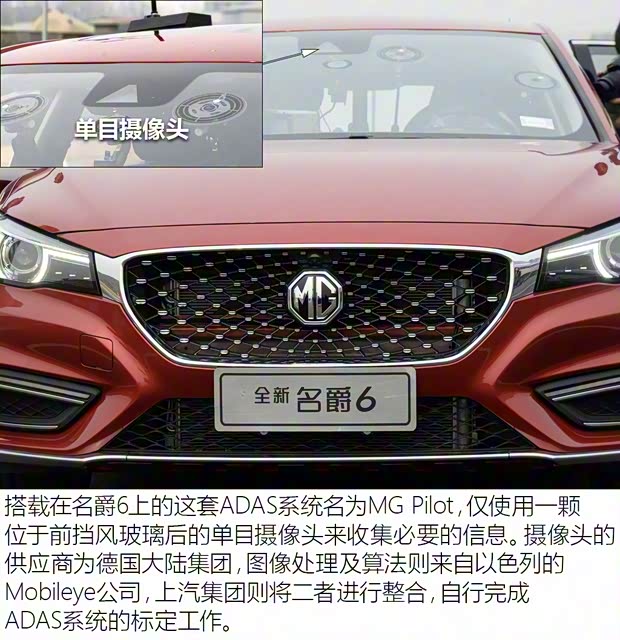 上汽集团 名爵6 2018款 20T 自动Trophy超级运动互联网版 上汽集团 名爵6 2018款 20T 自动Trophy超级运动互联网版