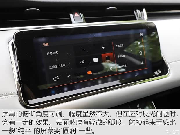 奇瑞捷豹路虎 攬勝極光 2020款 249PS R-DYNAMIC HSE 豪華定制版