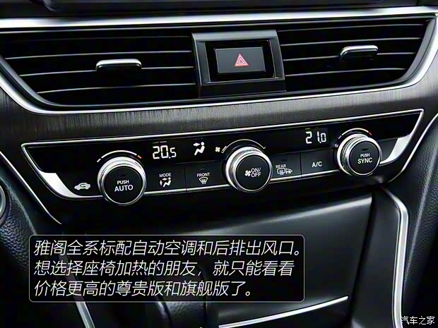 广汽本田 雅阁 2018款 230TURBO 舒适版 国VI 广汽本田 雅阁 2018款 230TURBO 舒适版 国VI