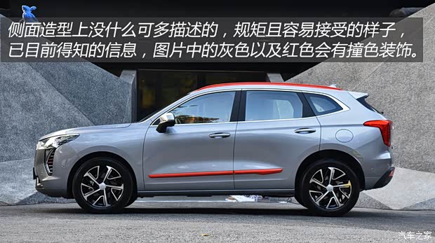 長城汽車 哈弗初戀 2021款 基本型