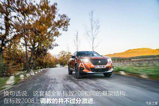 标致(进口) 标致2008(海外) 2019款 GT 标致(进口) 标致2008(海外) 2019款 GT