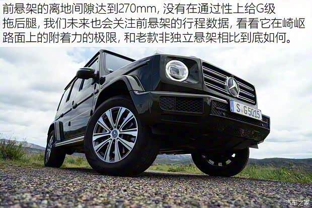 奔驰(进口) 奔驰G级 2019款 基本型 奔驰(进口) 奔驰G级 2019款 基本型