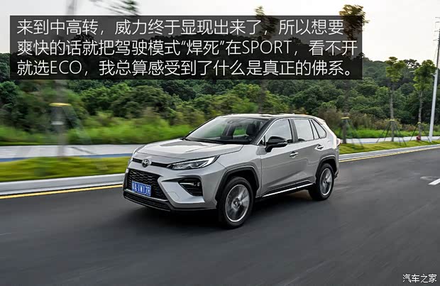 广汽丰田 威兰达 2020款 2.0L CVT四驱尊贵版 广汽丰田 威兰达 2020款 2.0L CVT四驱尊贵版
