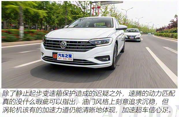 一汽-大众 速腾 2021款 280TSI DSG舒适智联版