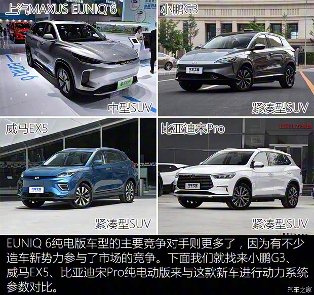 上汽大通 上汽MAXUS EUNIQ 6 2020款 1.3T PLUG IN EXTRA 上汽大通 上汽MAXUS EUNIQ 6 2020款 1.3T PLUG IN EXTRA