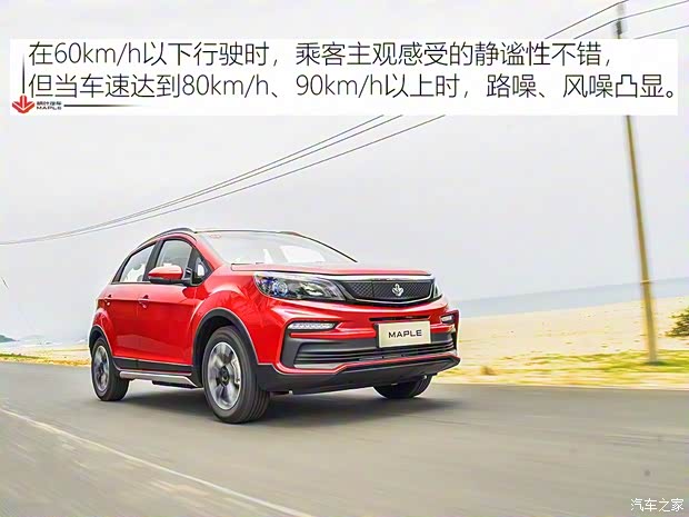 枫叶汽车 枫叶30X 2020款 风尚版 枫叶汽车 枫叶30X 2020款 风尚版