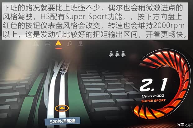 上汽集团 名爵HS 2019款 30T 自动两驱Trophy超燃版 国VI