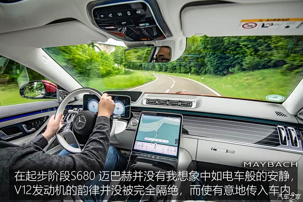 梅赛德斯-迈巴赫 迈巴赫S级 2021款 S 680 4MATIC 欧洲版