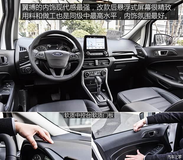 长安福特 翼搏 2018款 EcoBoost125 自动尊翼型 长安福特 翼搏 2018款 EcoBoost125 自动尊翼型