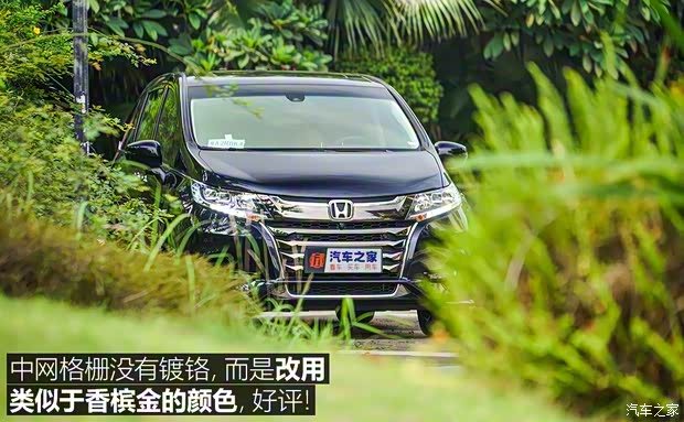 广汽本田 奥德赛 2019款 2.0L 锐·至臻版 广汽本田 奥德赛 2019款 2.0L 锐·至臻版