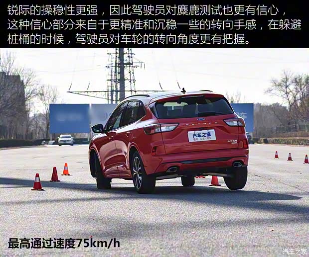 长安福特 锐际 2020款 2.0T 四驱纵享款ST-LINE 长安福特 锐际 2020款 2.0T 四驱纵享款ST-LINE