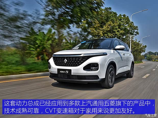 上汽通用五菱 宝骏RM-5 2019款 1.5T CVT 24小时在线尊贵型 5座 上汽通用五菱 宝骏RM-5 2019款 1.5T CVT 24小时在线尊贵型 5座