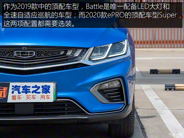 吉利新能源 缤越新能源 2019款 260T DCT Battle 吉利新能源 缤越新能源 2019款 260T DCT Battle