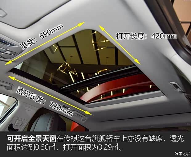 广汽乘用车 传祺GA8 2020款 基本型