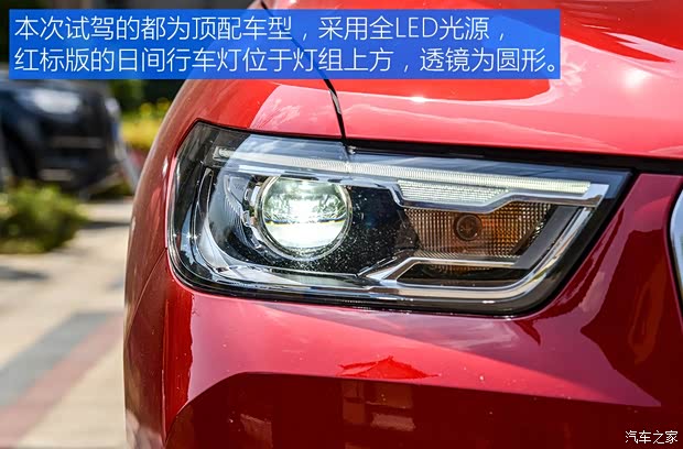 長城汽車 哈弗H4 2018款 紅標 基本型