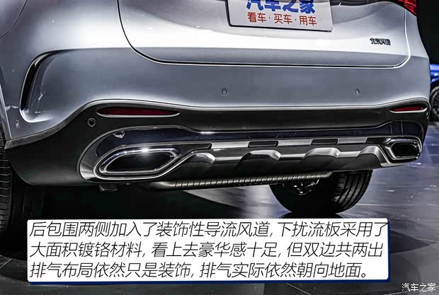 北京奔馳 奔馳GLC 2023款 GLC 300 L 4MATIC 基本型 7座
