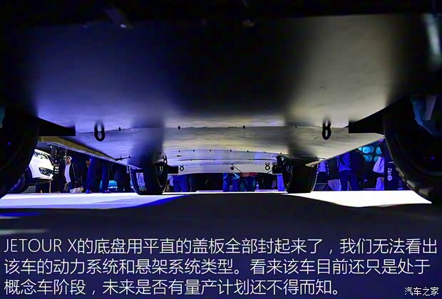 奇瑞汽車 JETOUR X 2018款 概念車