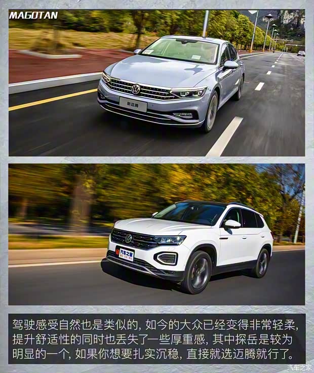 一汽-大眾 邁騰 2020款 330TSI DSG 尊貴型