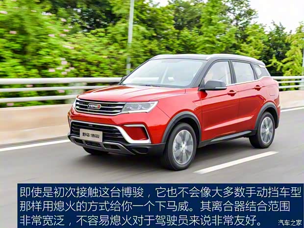 野马汽车 博骏 2019款 性能版 1.5T 手动耀动型