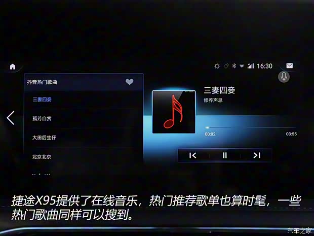 奇瑞汽車 捷途X95 2020款 1.6T DCT征服Pro版 7座 奇瑞汽車 捷途X95 2020款 1.6T DCT征服Pro版 7座