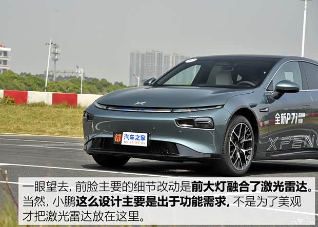 小鵬汽車 小鵬P7 2023款 P7i 兩驅(qū)版