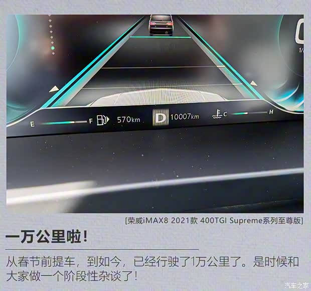 上汽集團 榮威iMAX8 2021款 400TGI Supreme系列至尊版 上汽集團 榮威iMAX8 2021款 400TGI Supreme系列至尊版